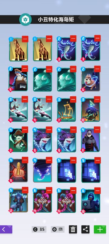 卡组分享：小丑特化海岛矩