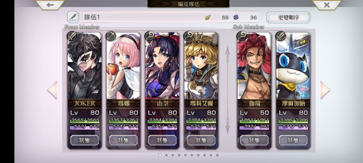 伽琉第五战准备中截图