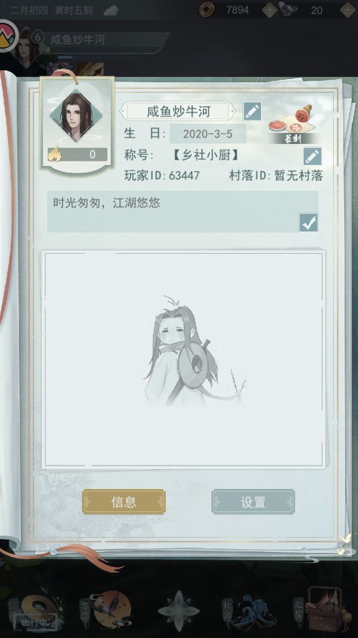 蹲一波有缘人截图