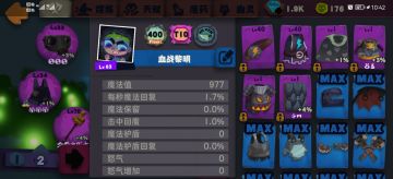 400炼金术士攻略