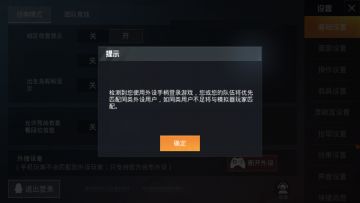 《和平精英》“蜂刺”等连点器外设专项打击公告