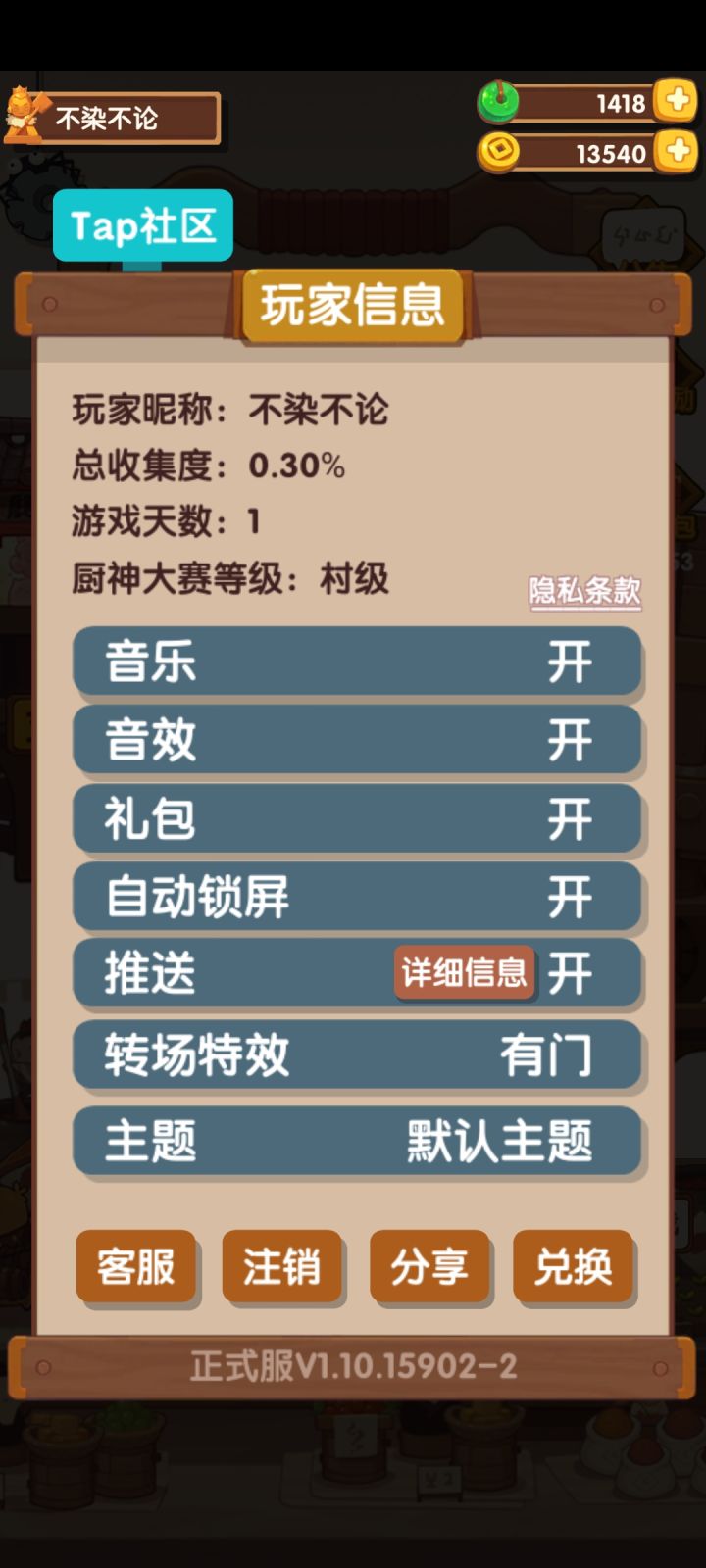 以前老账号忘了只能重开新号了。。蛋疼截图