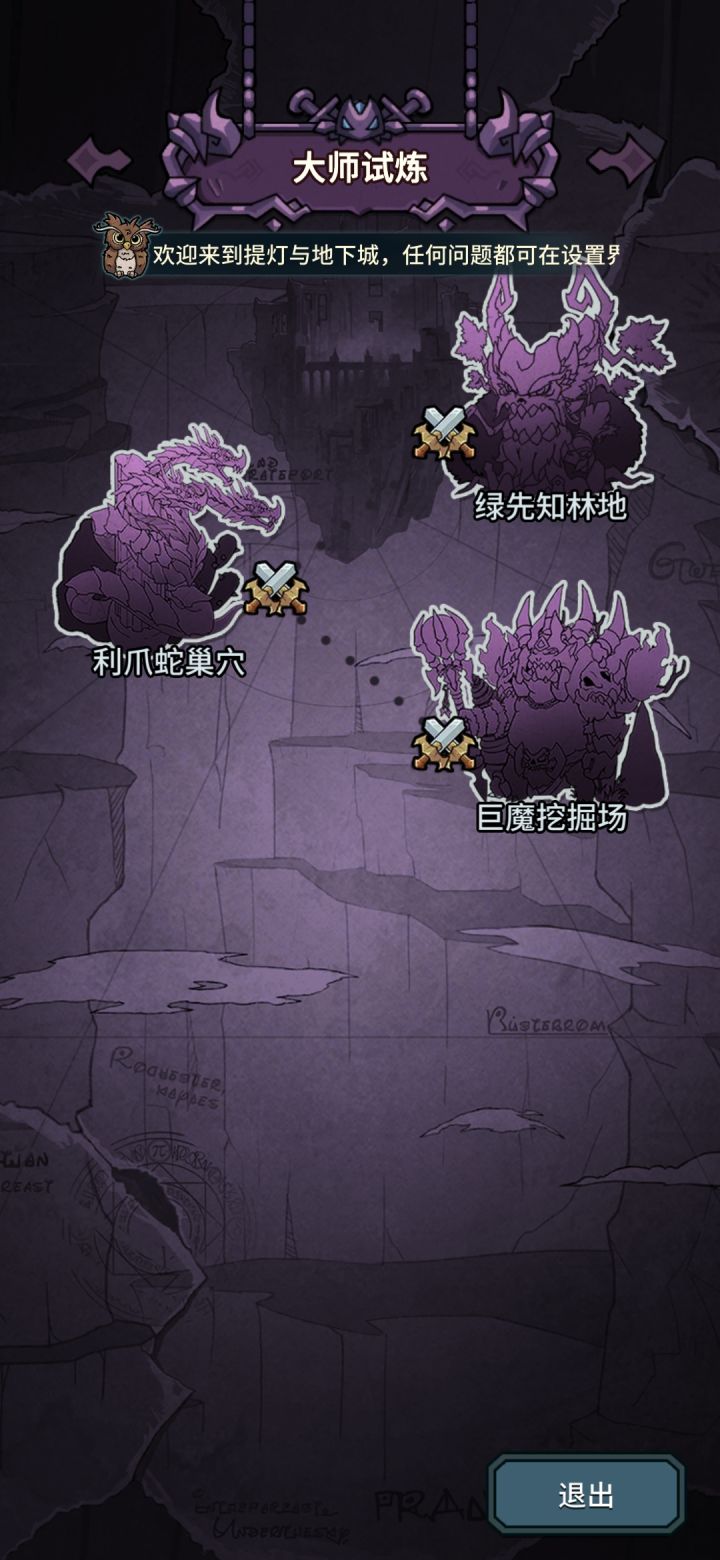 大师二就这！我还以为多难了，一次就过了，连复活靴都没打掉啊！截图