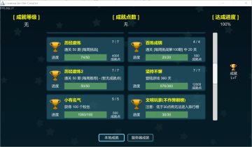 (结束) 100%成就完成 ♥