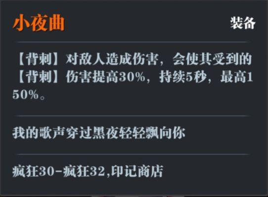 关于背刺枪详解——截图