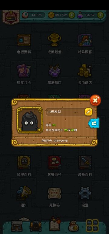 【安卓】满级坐骑随你挑，登峰造极不是梦