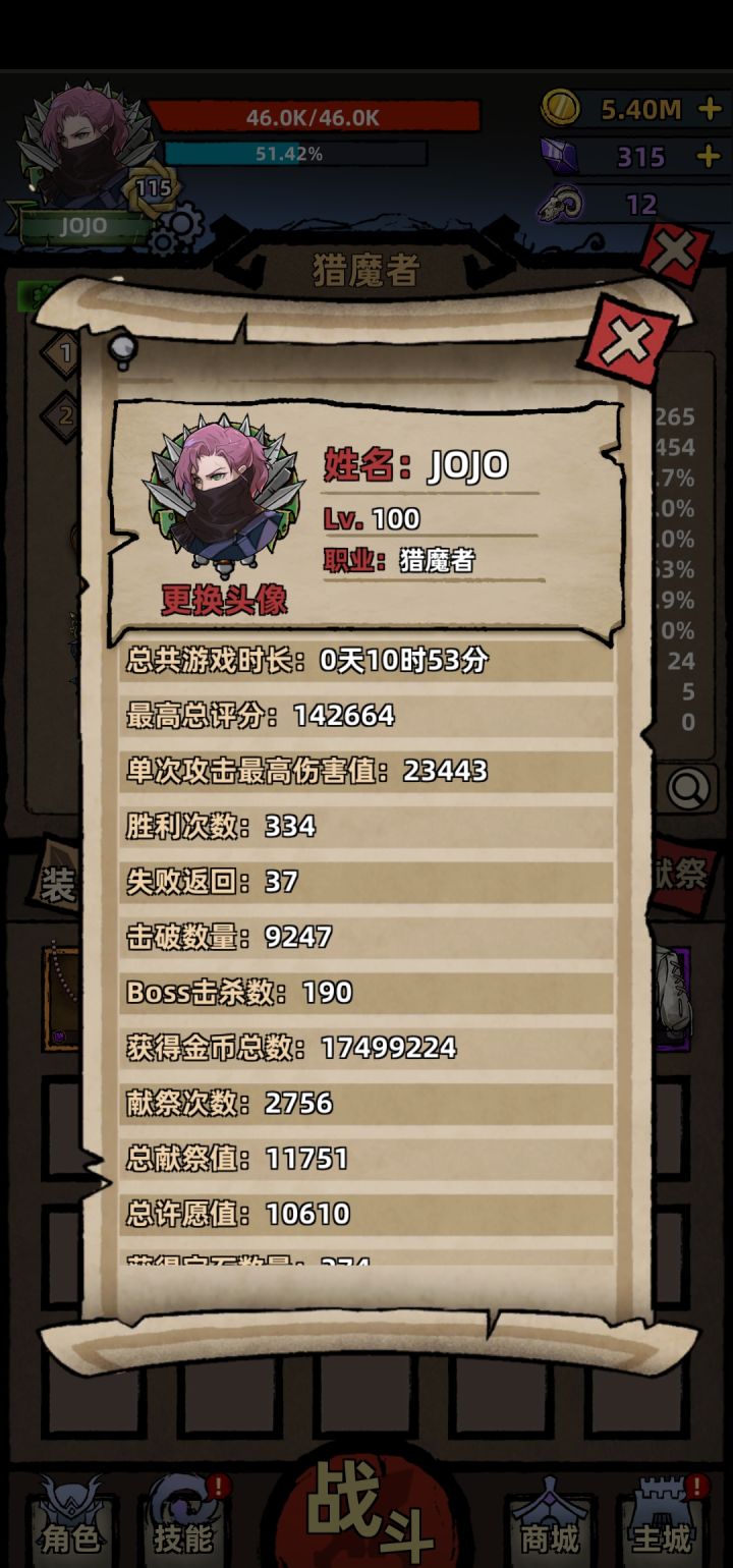 总感觉和你们玩的不是一个游戏截图