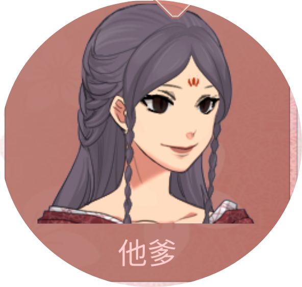当你的名字变成他爹时.截图