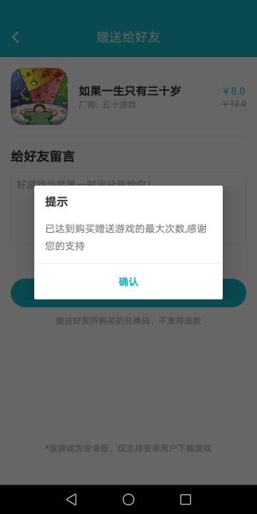 送游戏送不出就尼玛离谱