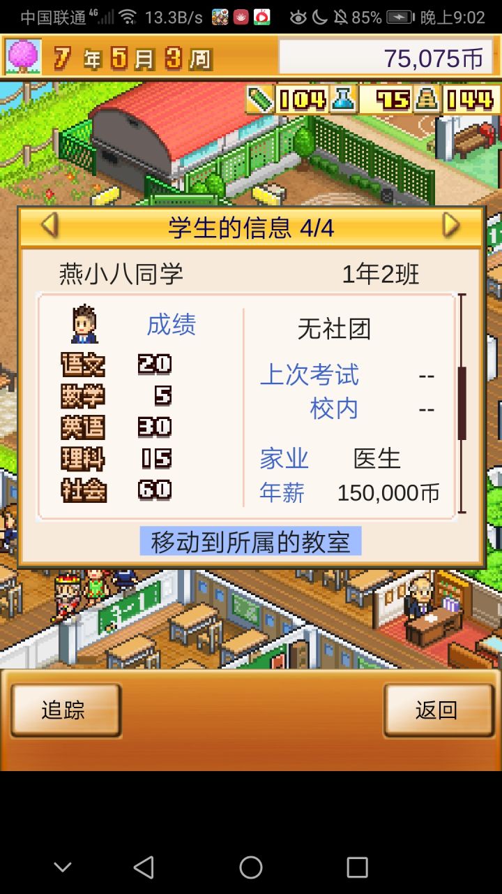 同是转学生,差距咋那么大……截图