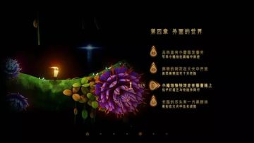 4-3图文攻略：小蜡烛愉快的走在藤蔓路上