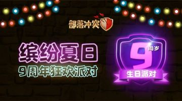 直播活动丨狂欢整夜福利不停，这场派对不容错过！