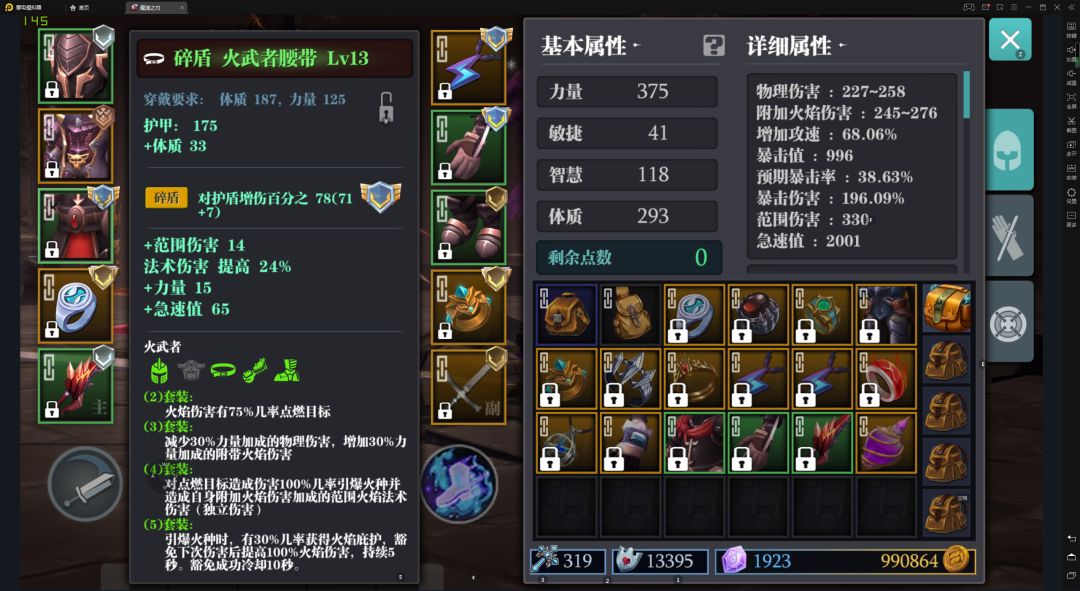 传统火武者火刀详细攻略心得(献给热爱火双刀的朋友们)截图
