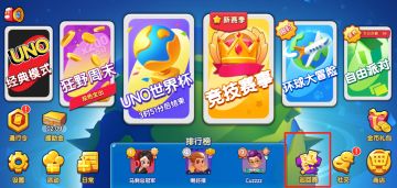 中国首位UNO大师头衔正式授予！给老孑？