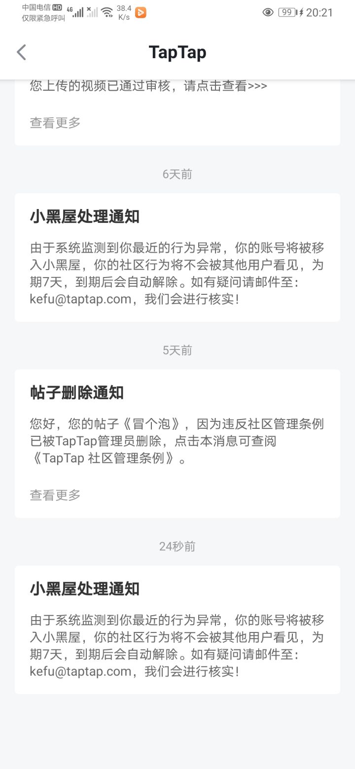 我*****截图