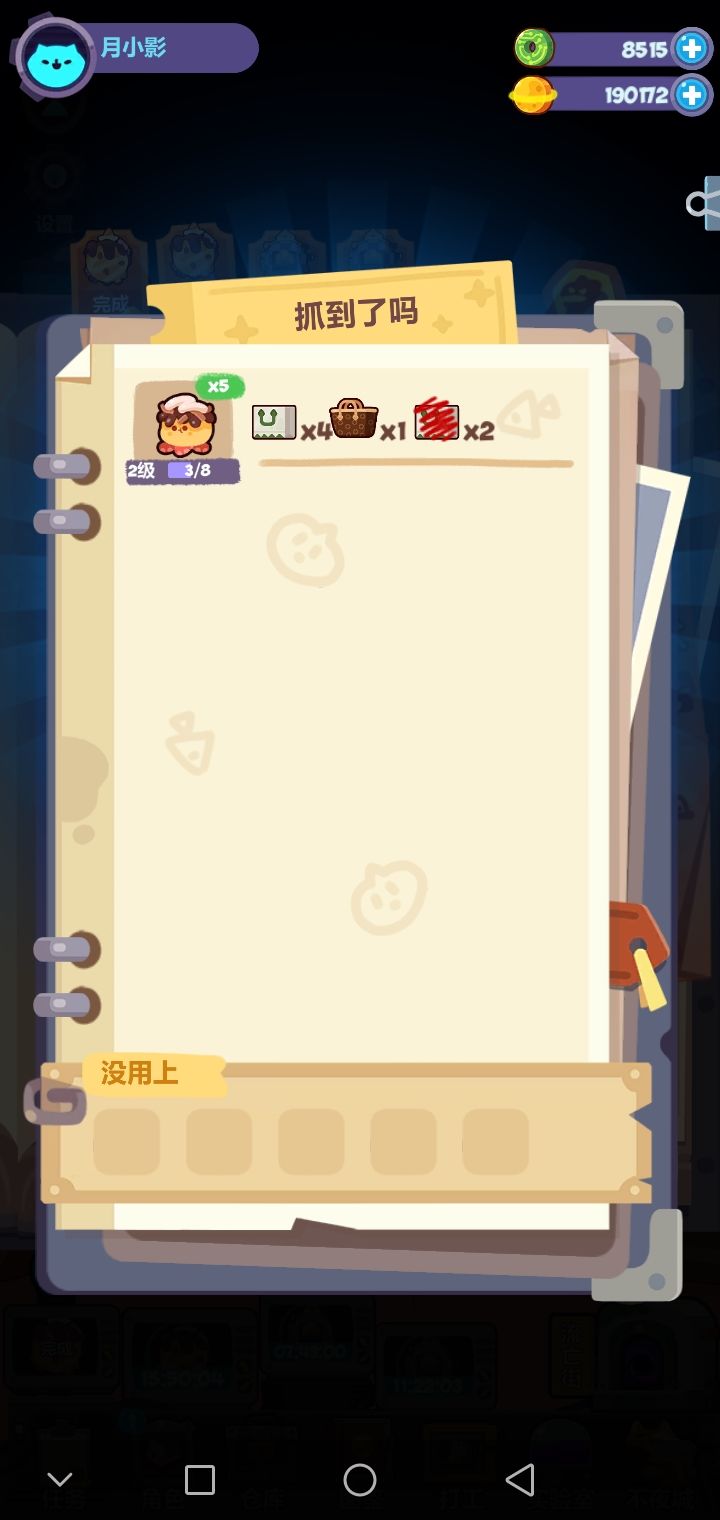 塔克桑截图