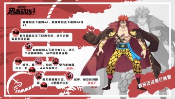 快速突进，远程消耗！基德PVP连招速成