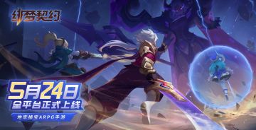 《绯梦契约》预下载现已开启！全平台正式上线！