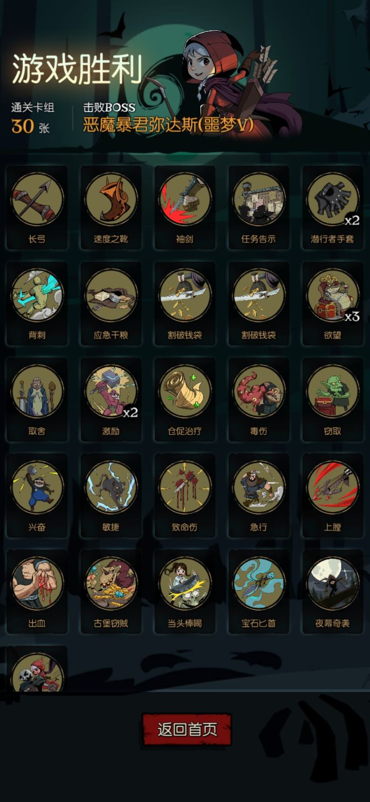 真💰砸钱打boss截图