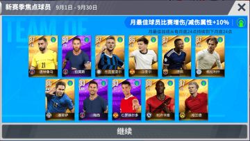 《球场风云》2021新赛季震撼来袭