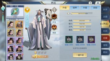 【图文攻略】天机老人升星有什么好处？这些给你详细解说