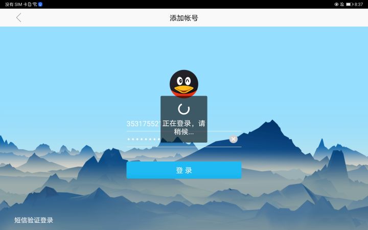 为什么切换不了账号，求答截图