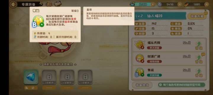 关于招财猫改动截图