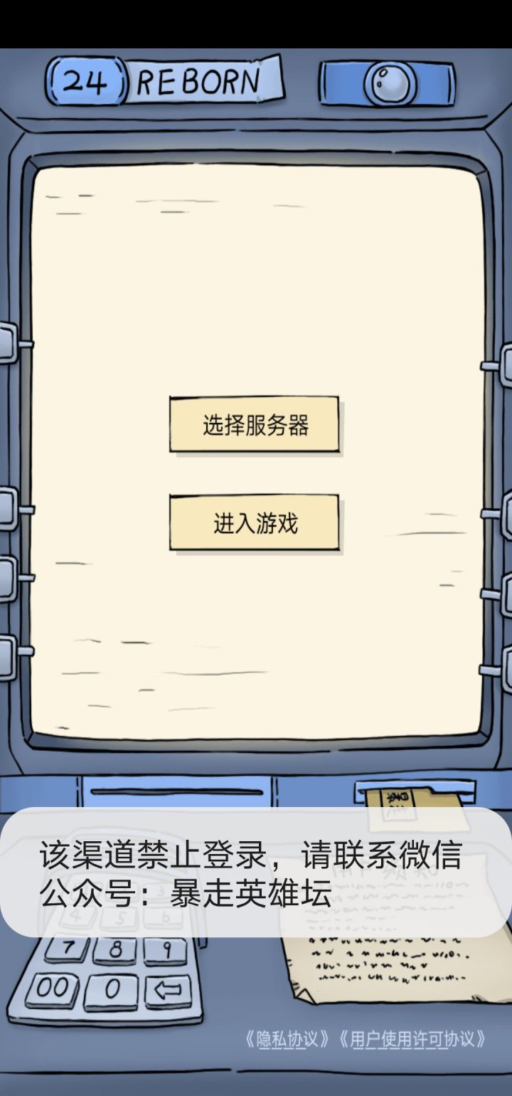 应用汇的不配？逼我退游了截图