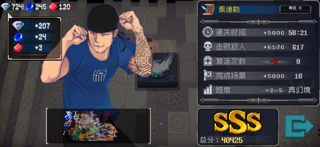 老板双无氧流过真·幻境截图