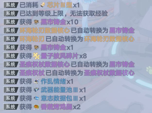 有能力的千万别慌着在黑市换武器截图