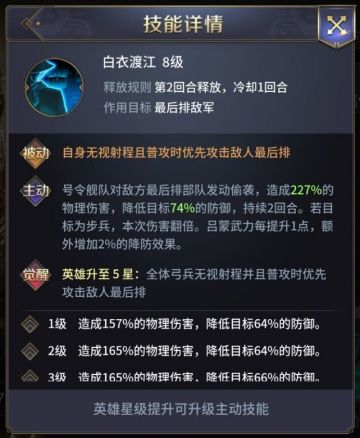 《三十六计》大神现身 | 超强！后排收割机吕蒙