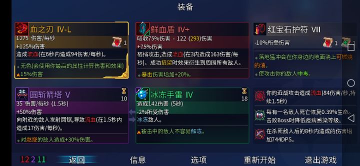 运气最好的一次截图