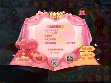 【本周更新】“传闻告白”“心动回复”助力少侠喜结连理，新服“比翼双飞”今日开启！