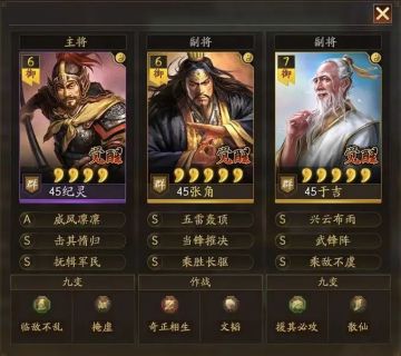 《三国志战略版》【黑科技阵容】什么？四星纪灵也能打太尉盾？