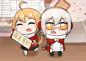 除夕快乐！班长大人，这是你的新年红包~