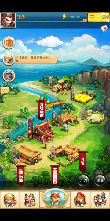 小小三国2——寻访玩法介绍