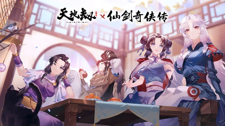 曲中回忆丨仙剑联动EP:仗剑江湖梦已远,仙剑传奇永流传截图