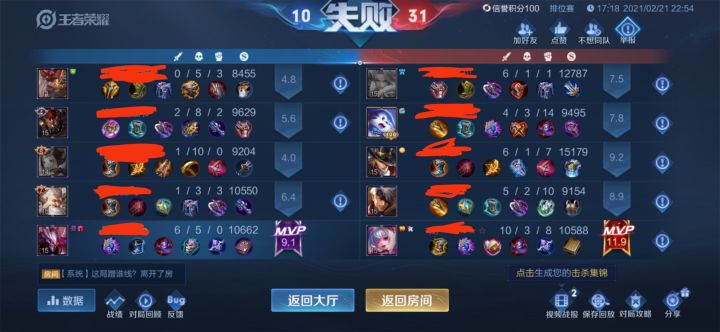 这队友我拿头打截图