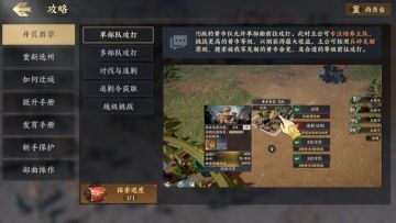 《战地无疆》10月10日更新解读