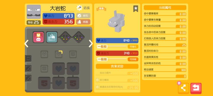 求助这个大岩蛇属性咋样,可以练吗截图