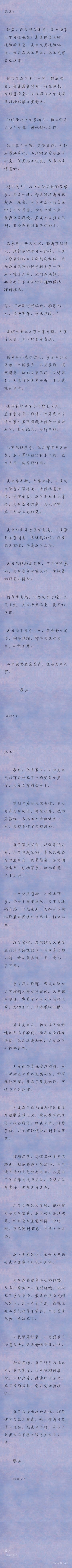 情书与遗书【大概】