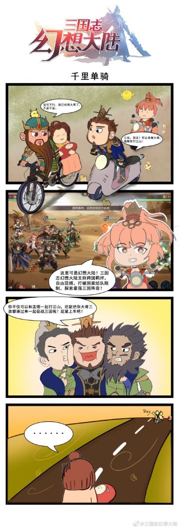 【三国物语】孟德：当不了云长你大哥，那我就当你大哥的大哥！