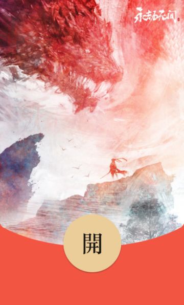 周六晚19：30，锁定B站官方直播间，和各路玩家一起迎新春！