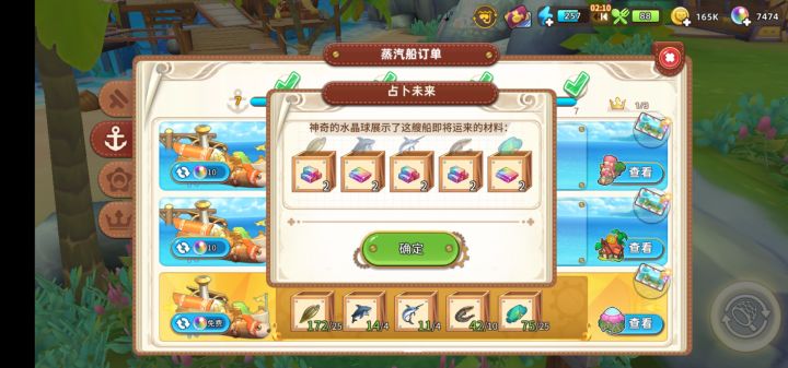 祈祷明天不是电鳗截图