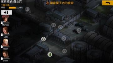 剧情|探寻末日的真相 带领同伴击毙丧尸活下去！