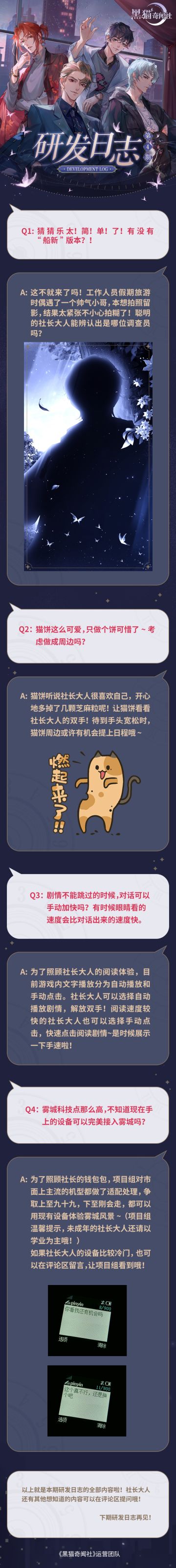 雾城搭建记录！研发日志第四期