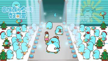 （新游送礼）企鹅镇门票大奉送