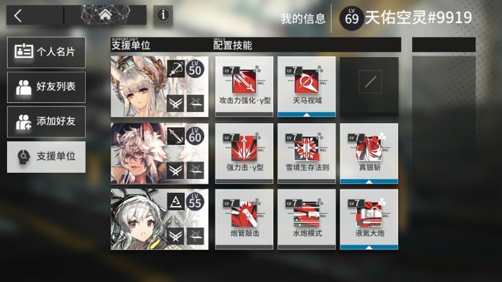 求好友截图