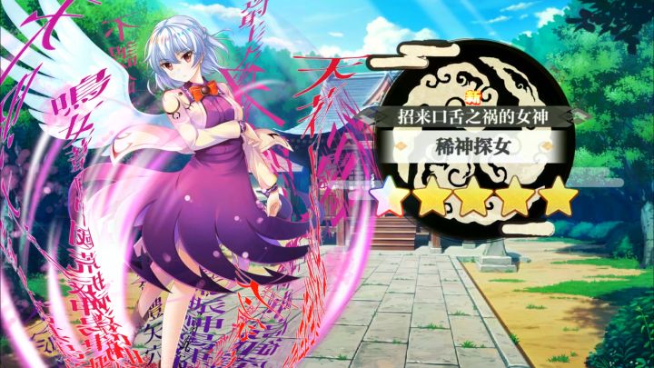 【东方归言录】稀神探女介绍视频截图