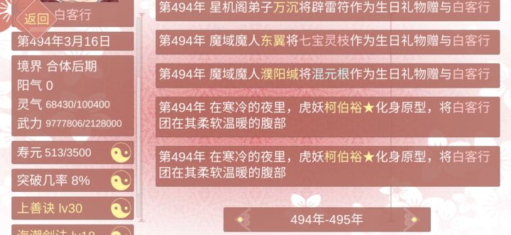猫党爆哭截图